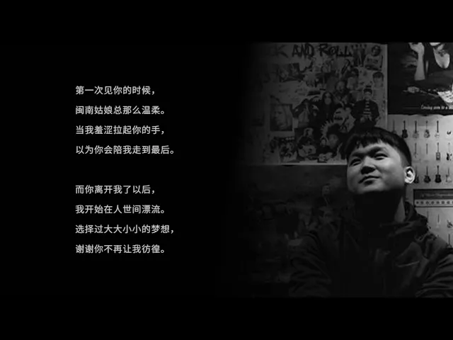 解忧邵帅 - 写给黄淮 『你是我情深似海的依赖,我是你早已过时的旧爱。』动态字幕 lyrics / 高清音质 hd
